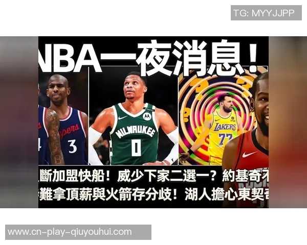 深度剖析:快船为何今夏操作却成西部倒数第二 4大球星数据全下滑